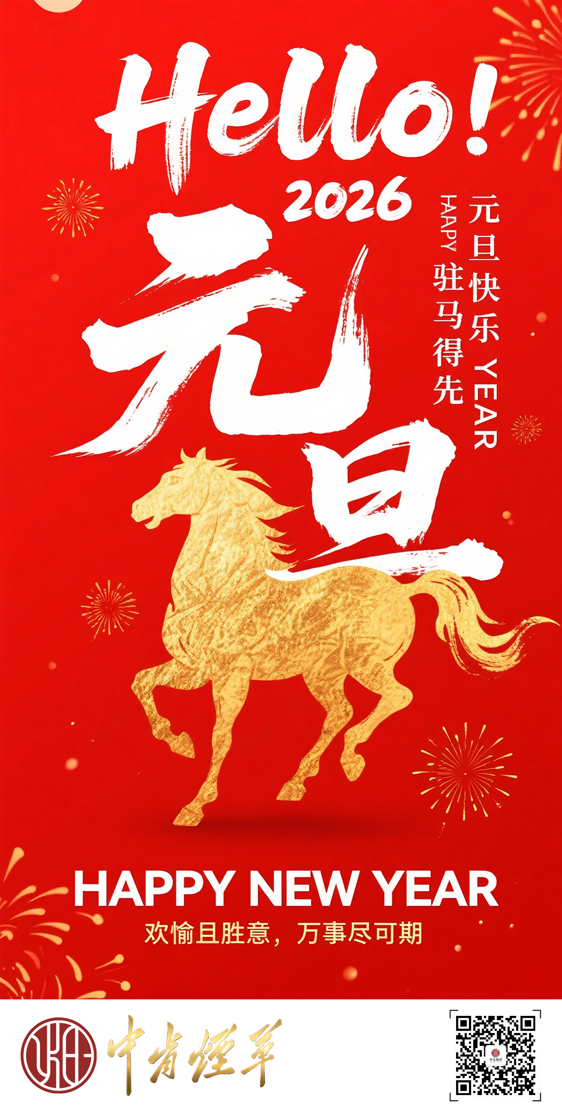 1767167925790301.jpg 074abcda-8693-42a9-a222-2219bf35e4e0(1).jpg